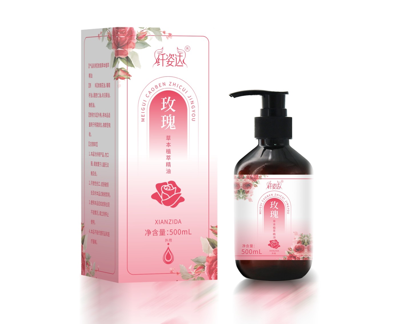 *玫瑰草本植萃精油